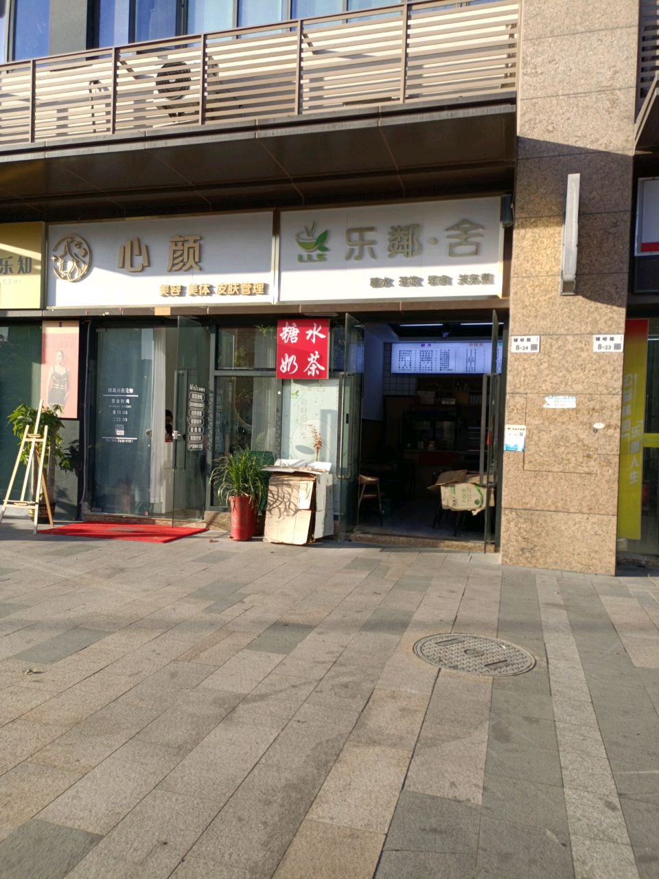 心颜皮肤管理(融湖中心城2期店)