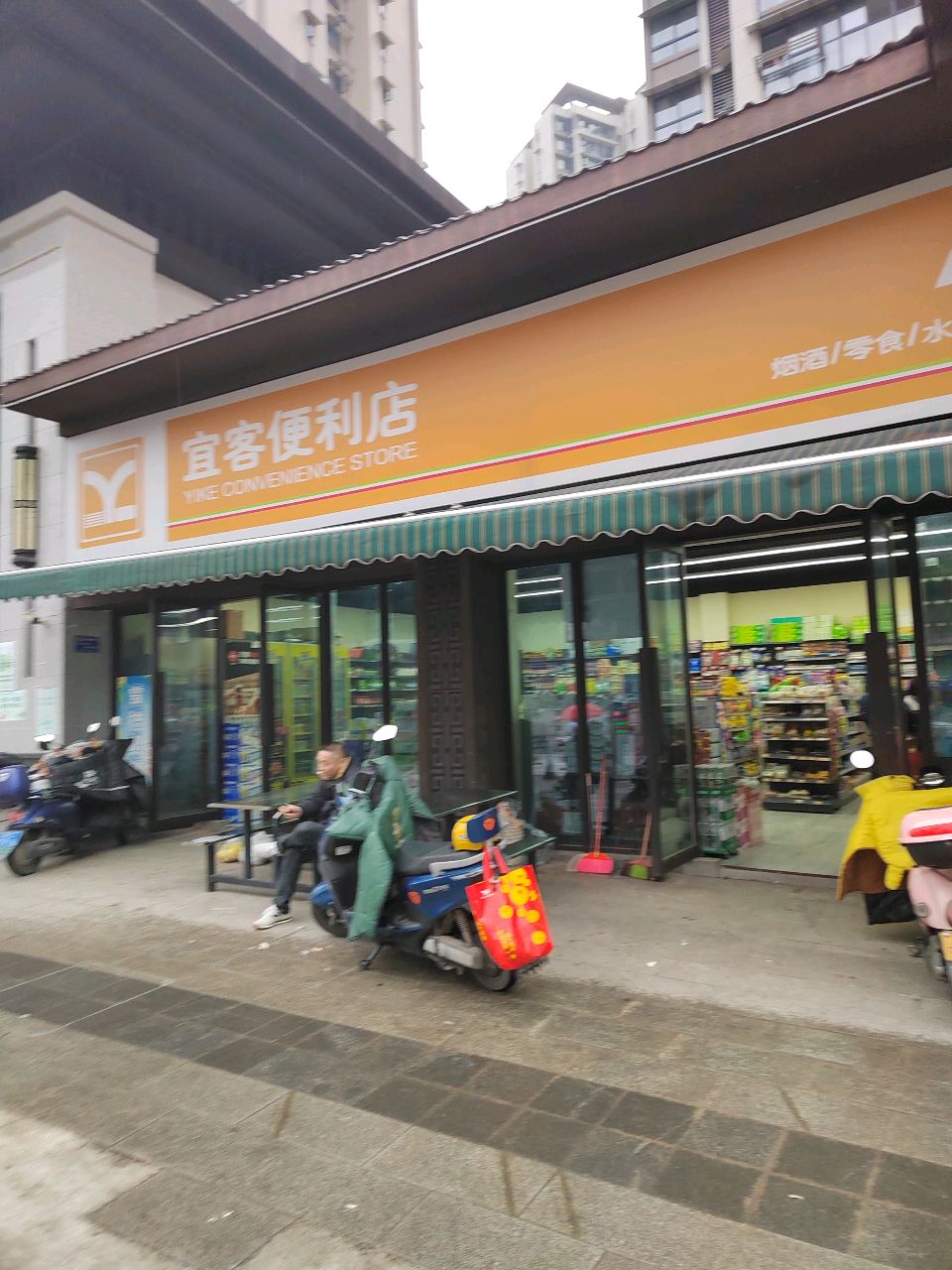 宜客便利店