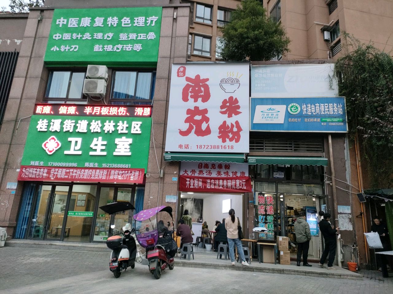 中上康复特色理疗