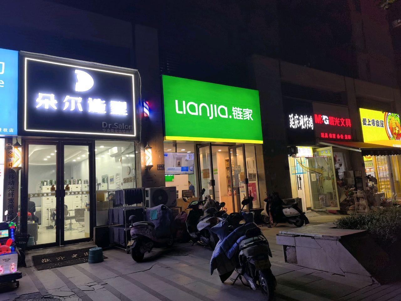 朵尔造型(天地湾店)