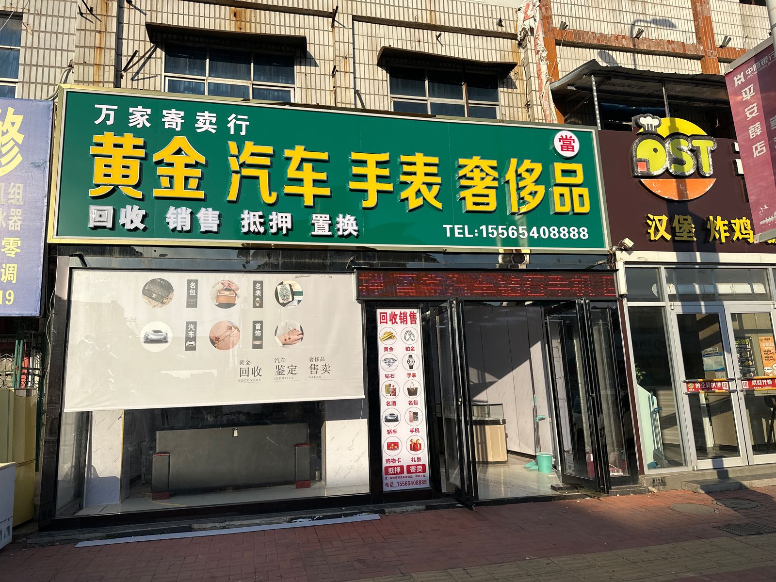 新郑市薛店镇黄金汽车手表奢侈品