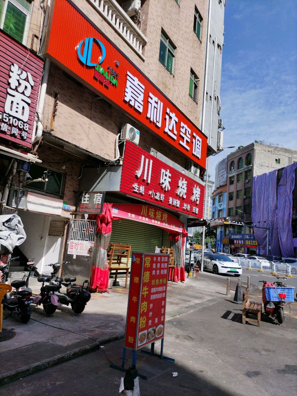 川味烧烤(祠边小区四季楼店)