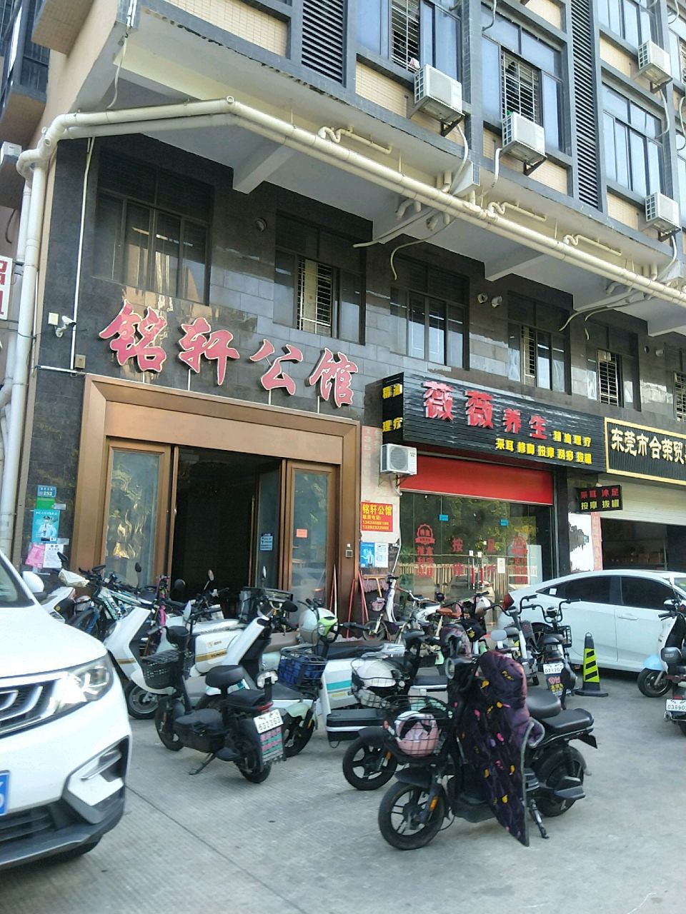 薇薇养生
