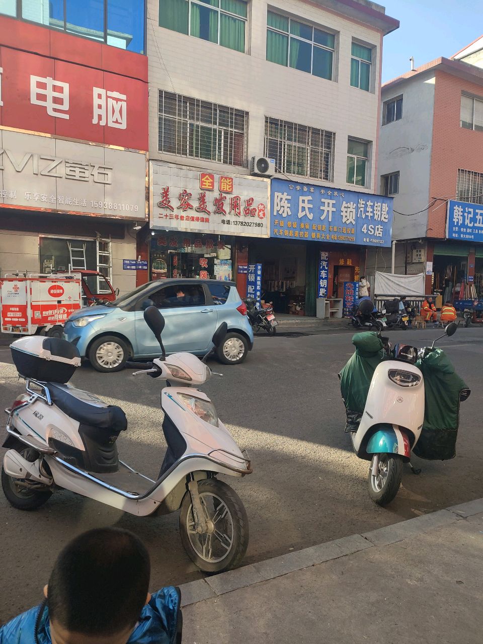 陈氏开锁(南大街)