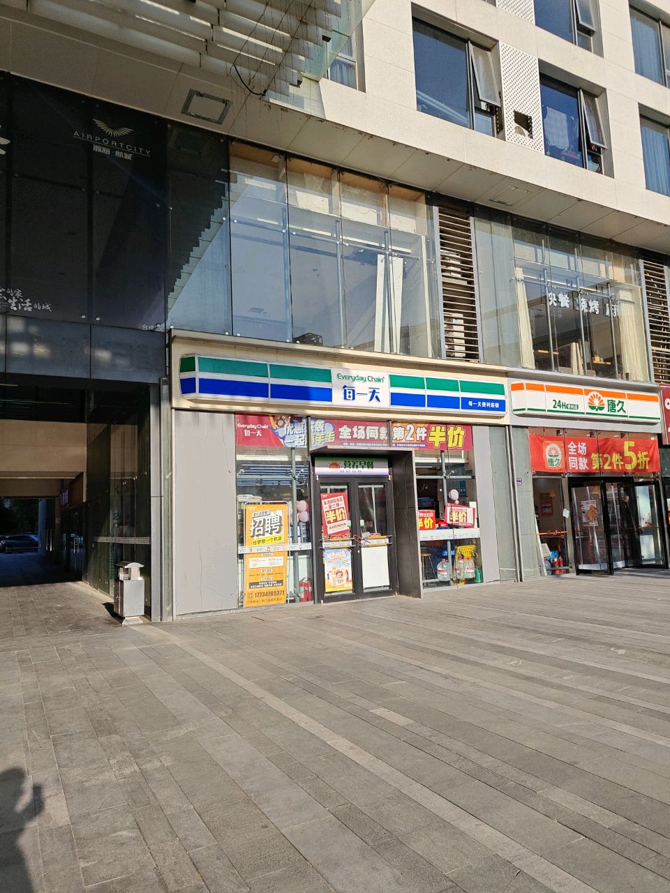 唐久便利(苏荷中心店)