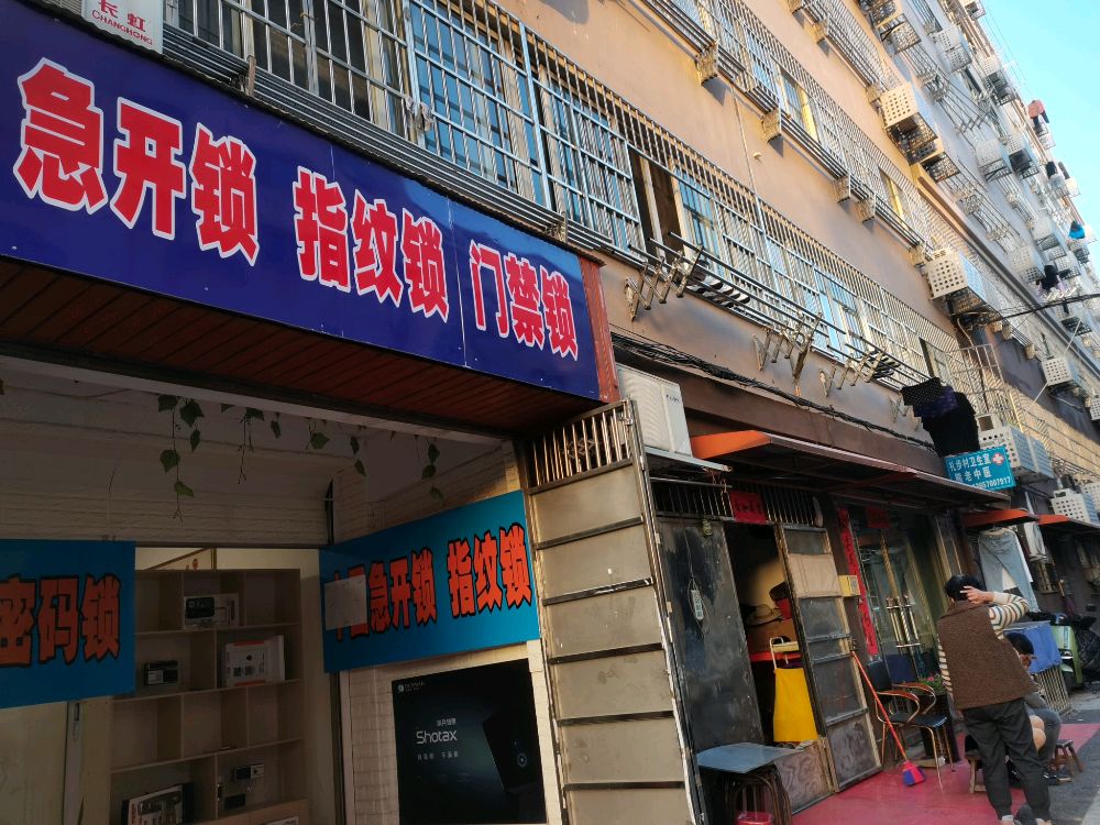 急开锁指纹锁门禁锁