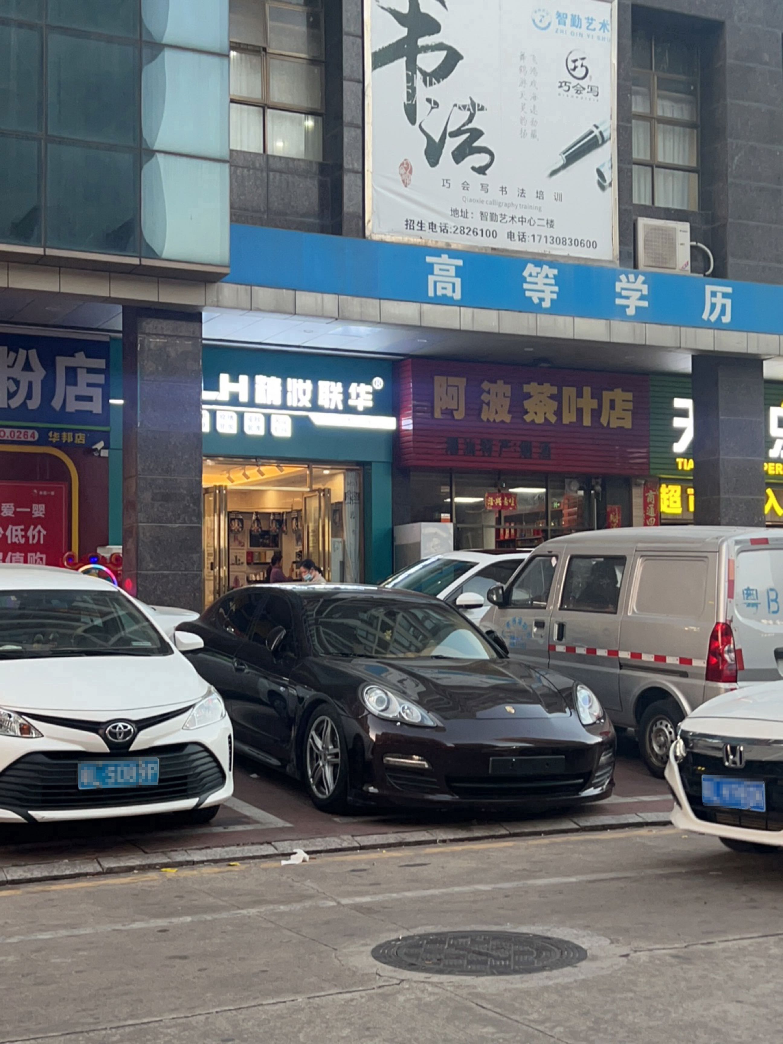 绿叶水果店