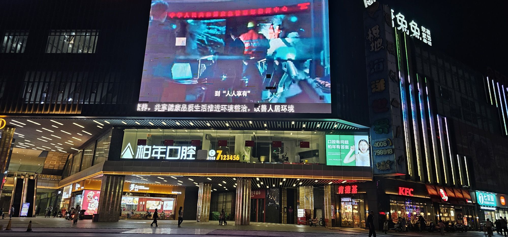 柏年口腔(北斗院区)