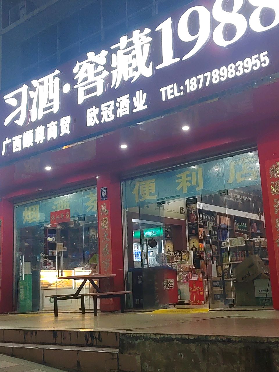 广西顺尊商贸