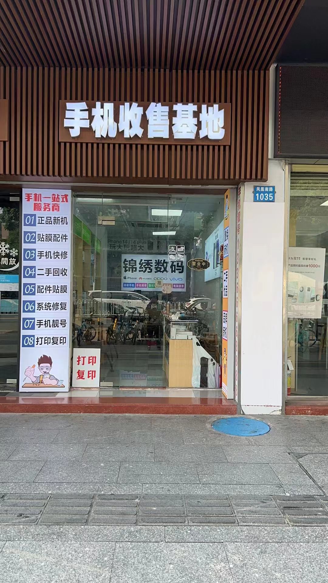 手机收售基地