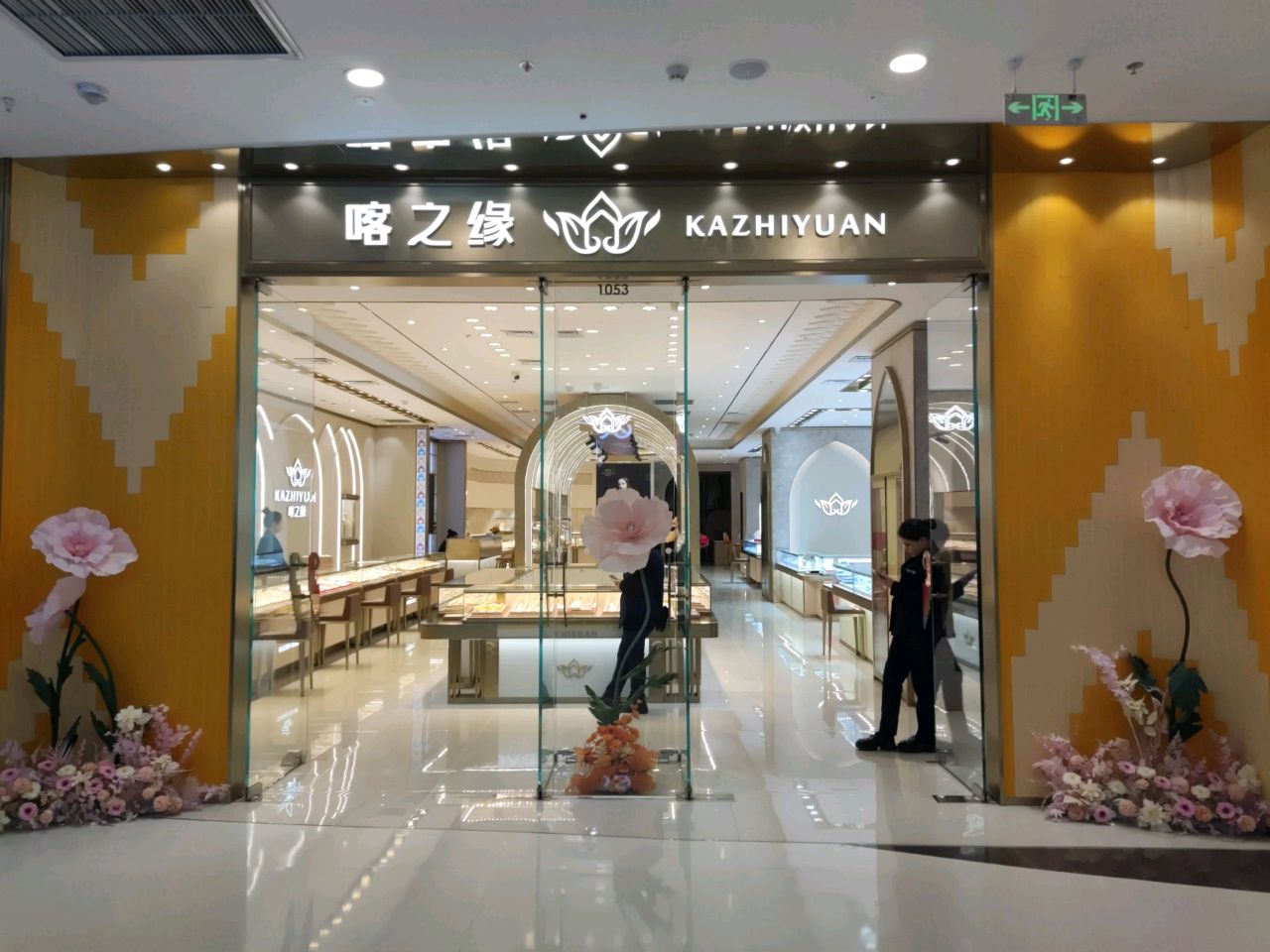 喀之缘(东城万达店)