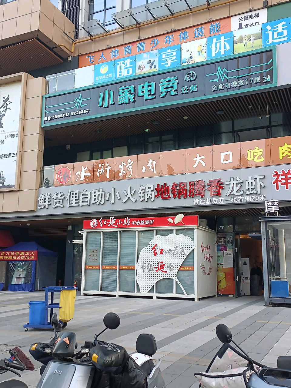 地锅腾香(中南悠漫里店)