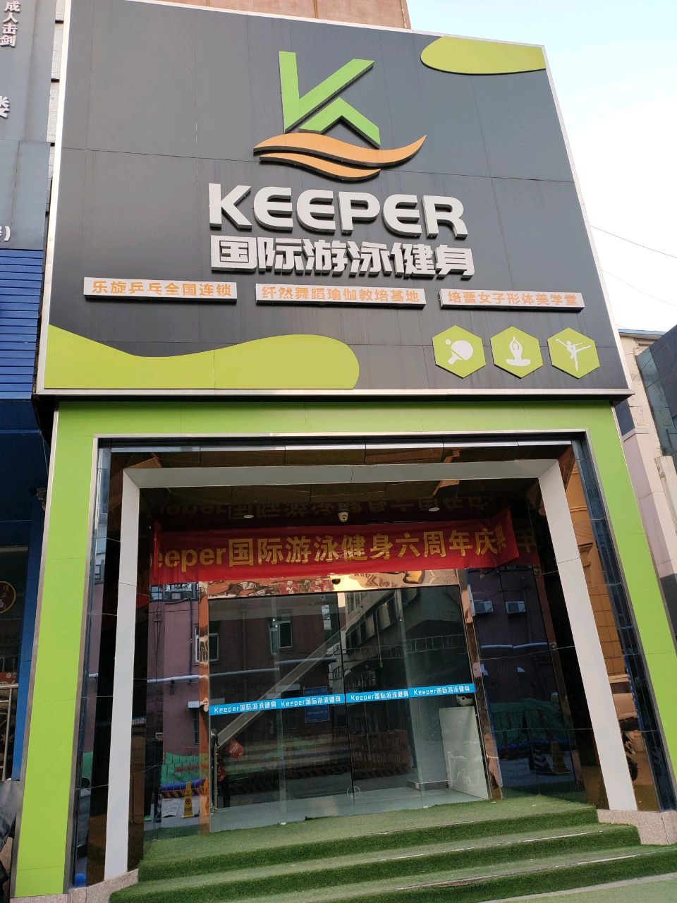 乐旋国际游泳健身(天桥旗舰店)