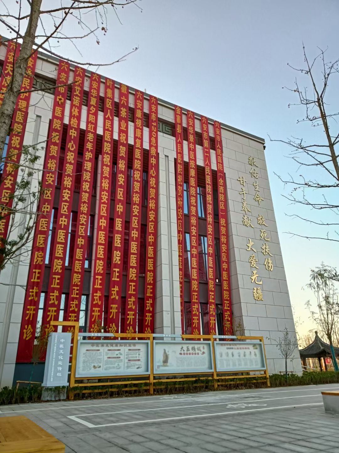 裕安区中医医院