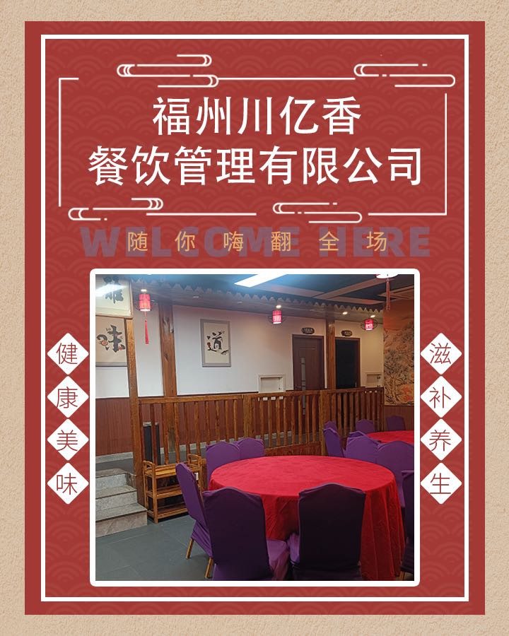 渝跃楼食府·砂锅集(明腾广场店)