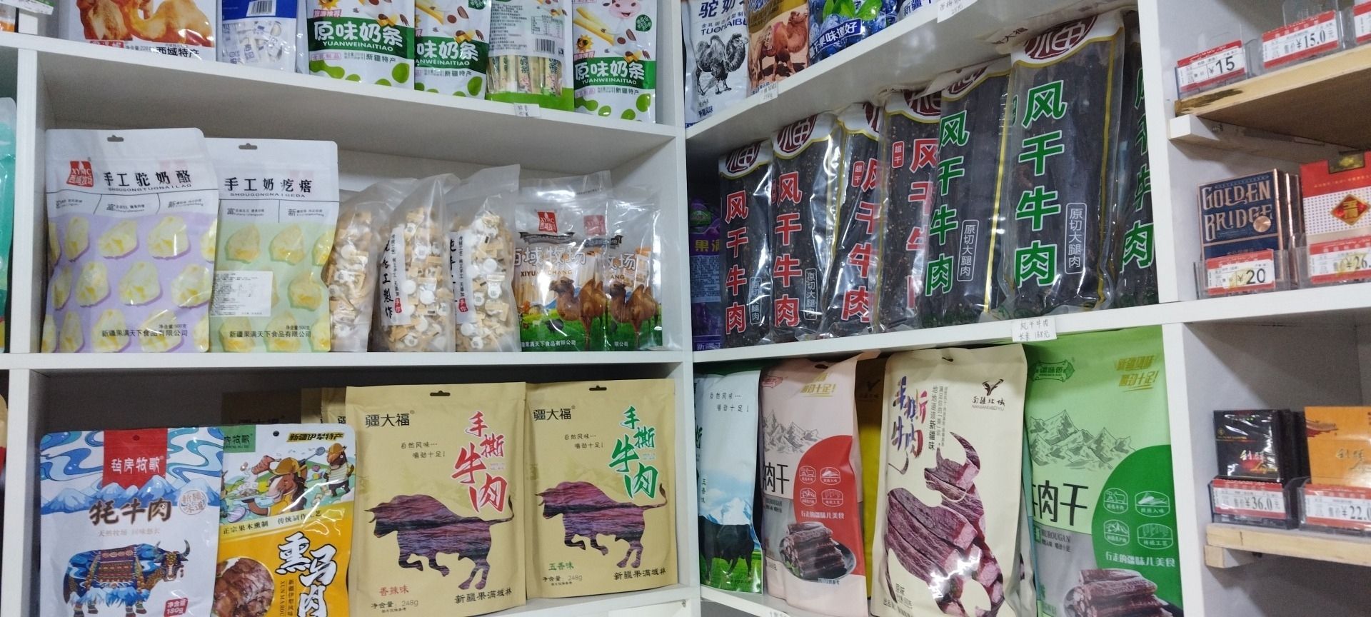 黄勇干鲜果蔬店