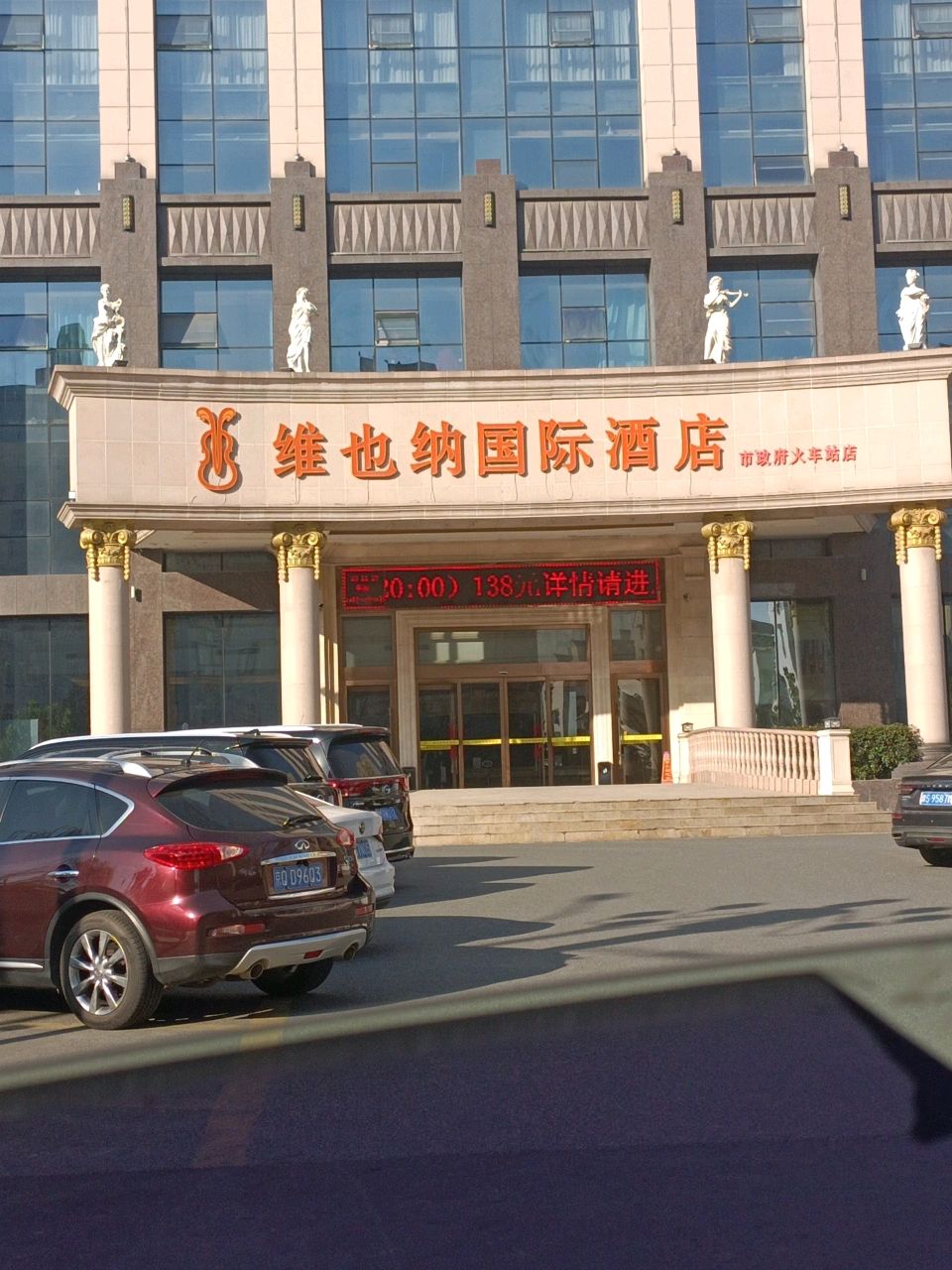 维也纳自助餐厅(信阳羊山新区店)