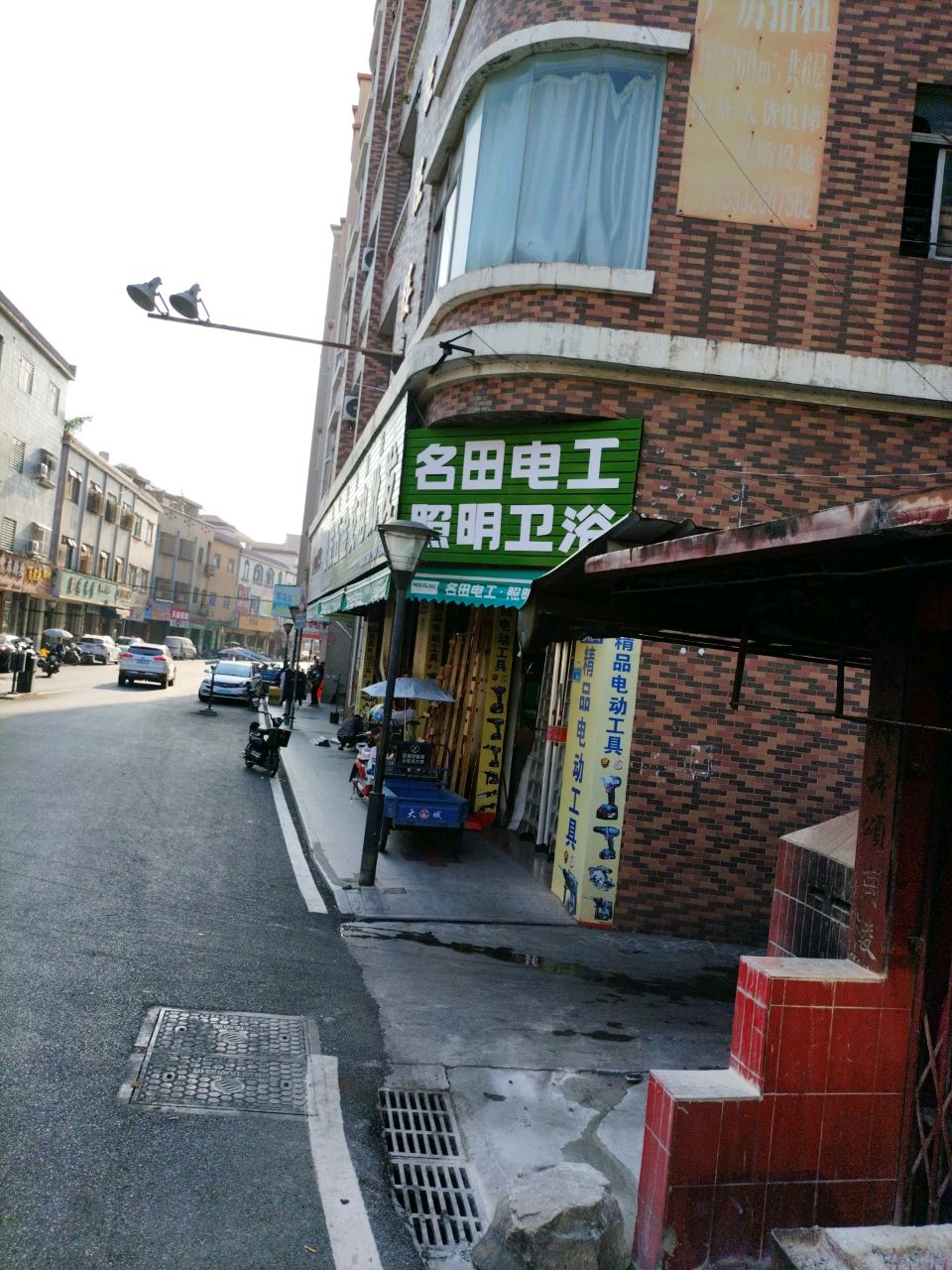 名田电工照明卫浴(白濠沿河一街店)