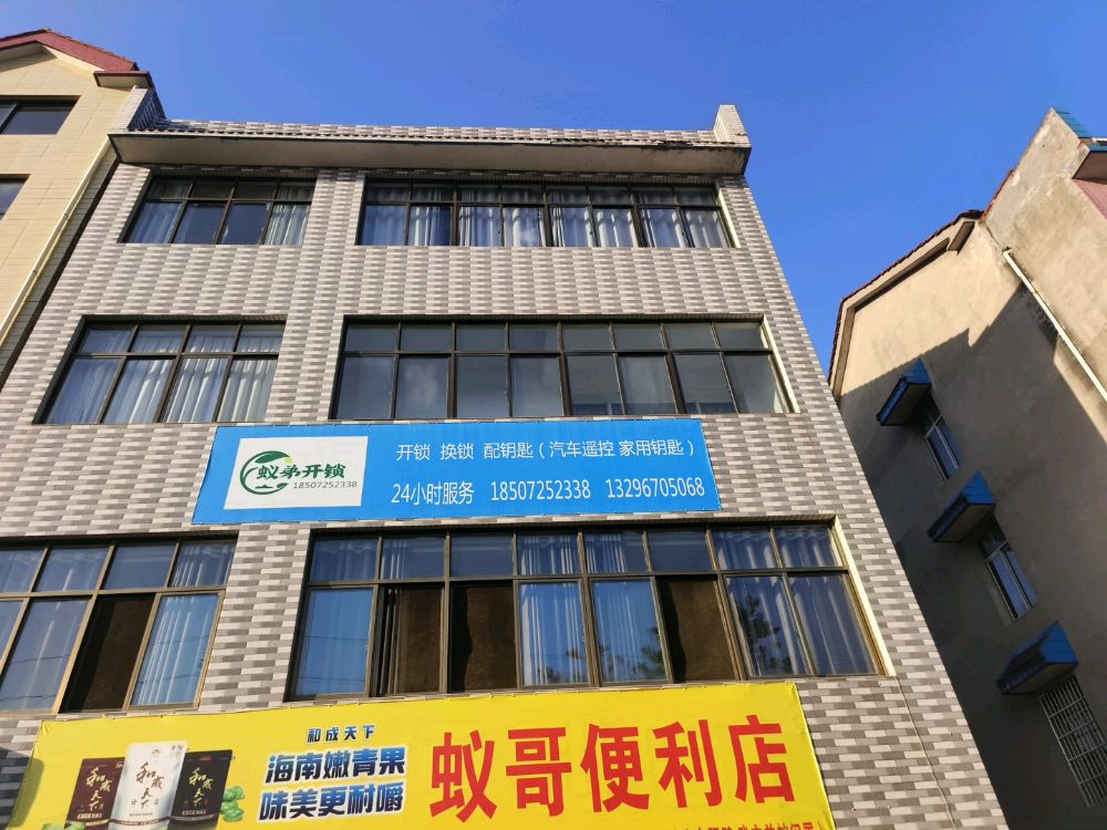 蚁弟开锁配汽车钥匙
