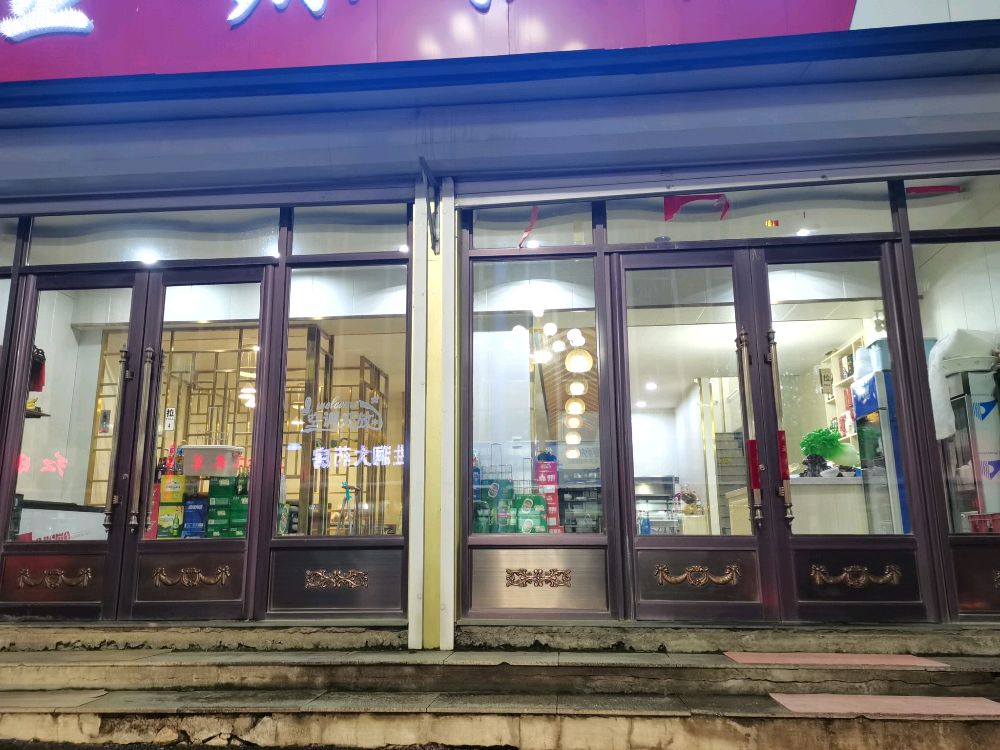 金源饭店