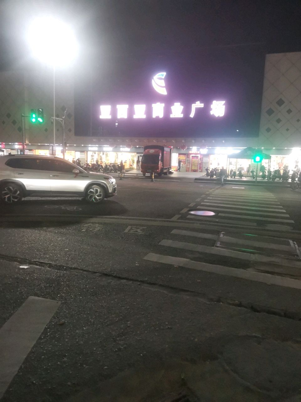 亚西亚商业广场