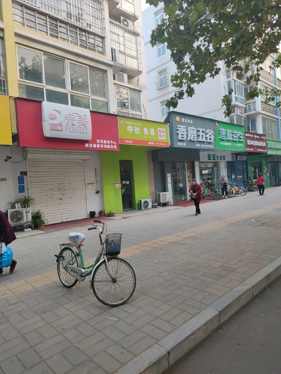 中社·良选团购超市(研发路店)