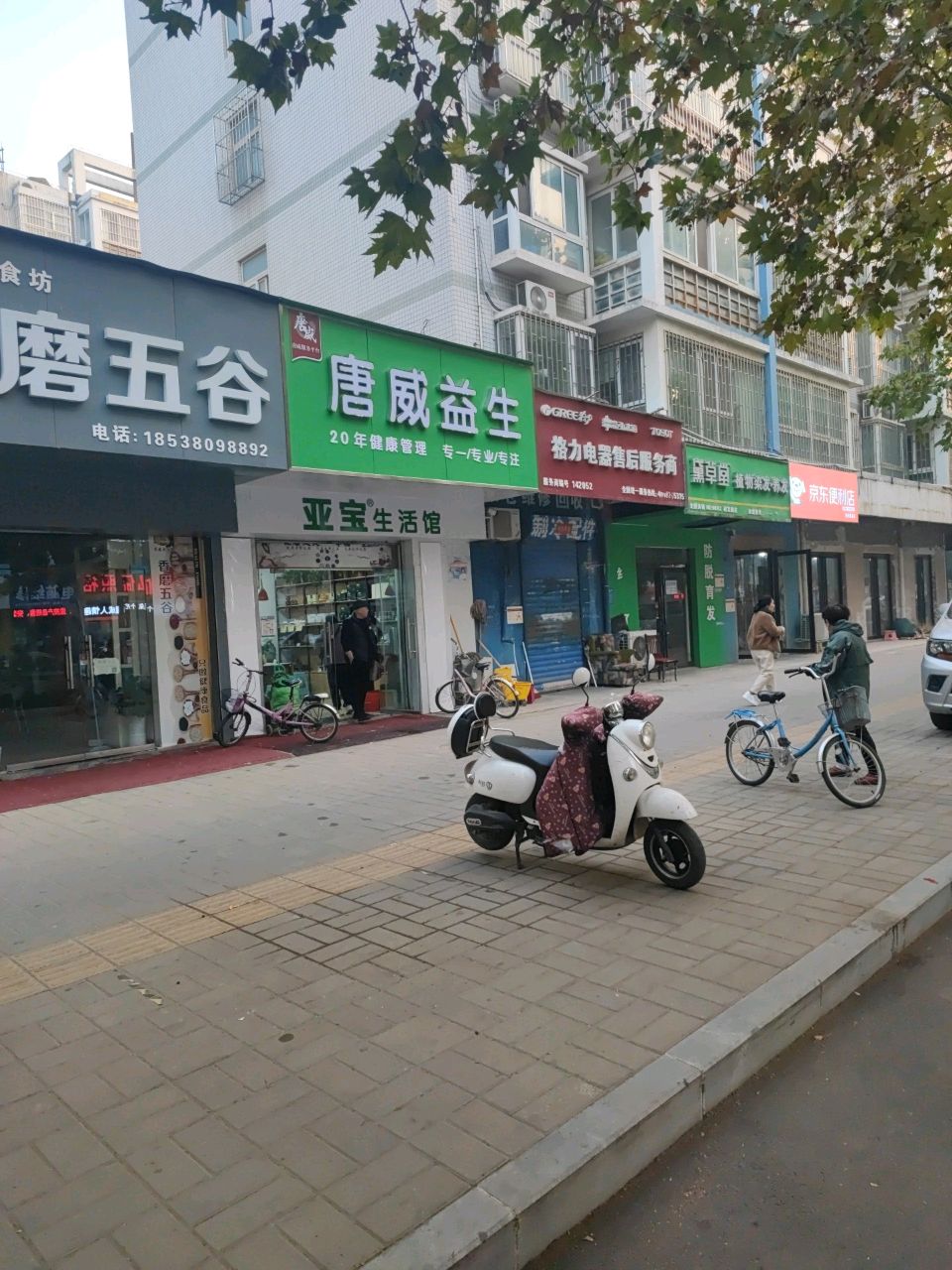 京东便利店(三全路店)