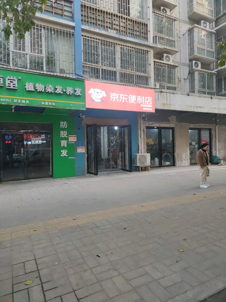 京东便利店(三全路店)