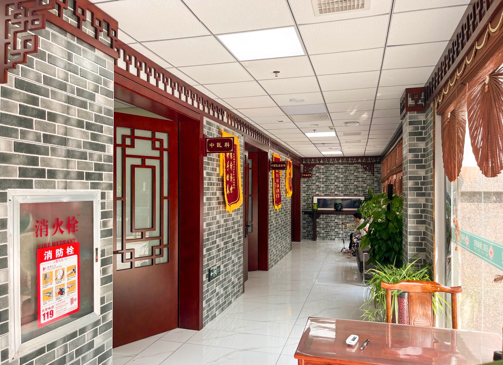 慧福中医堂针灸推拿