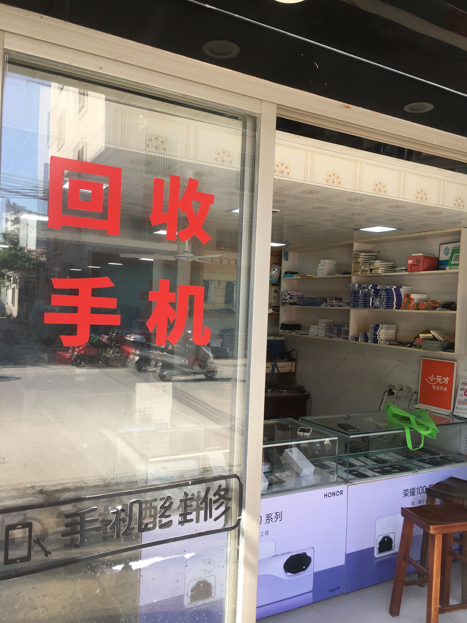 深宝通讯回收手机专业换屏