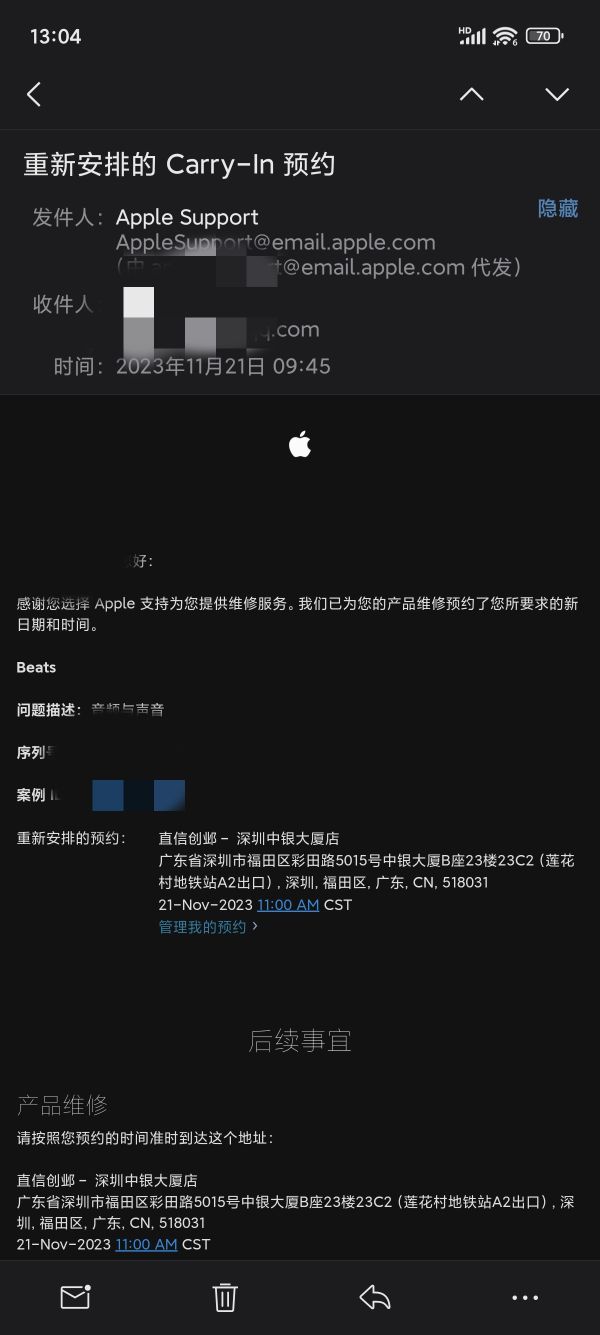 Apple授权服务商(直信创邺深圳中银大厦店)