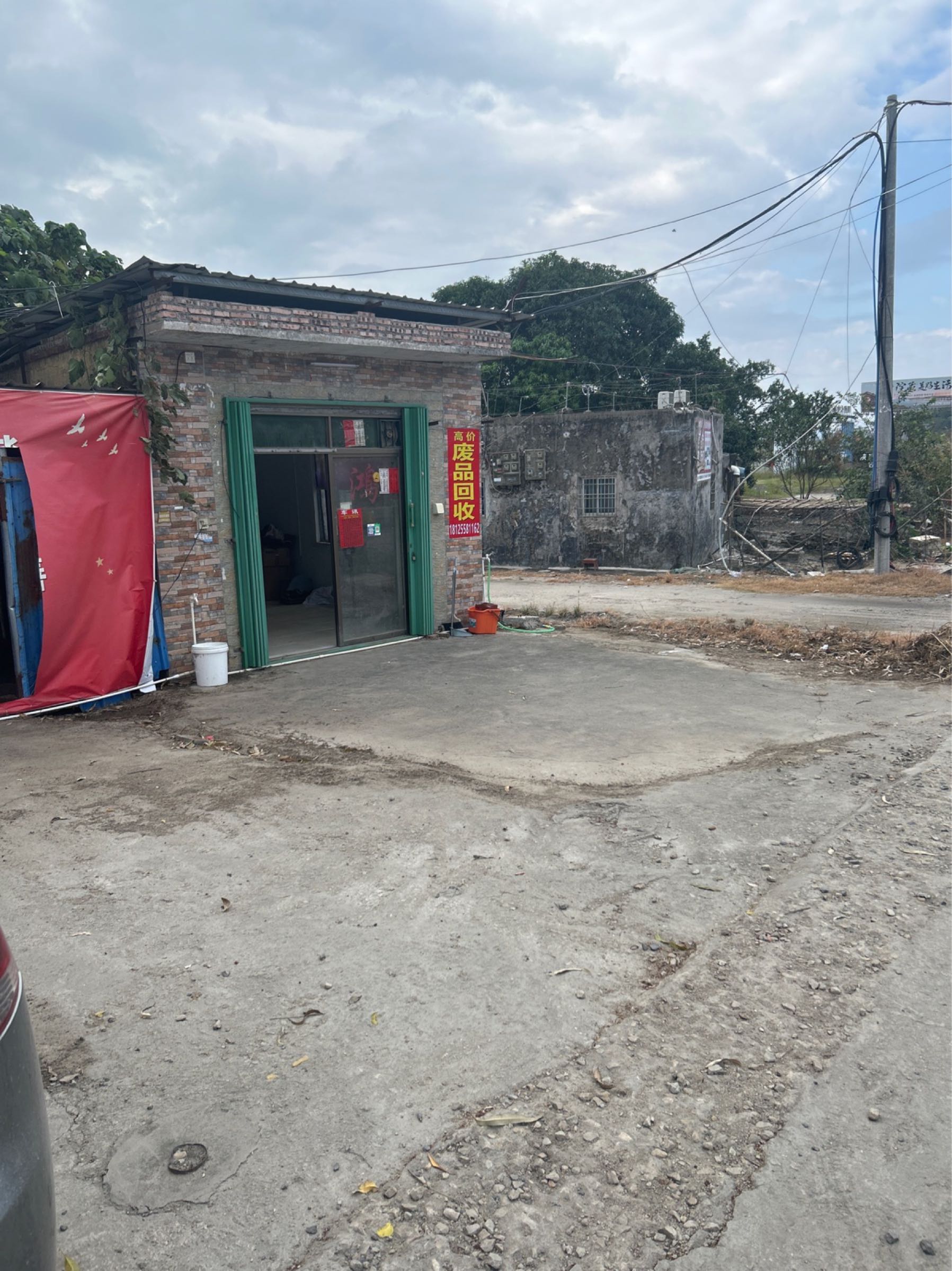 高价再生资源废品回收站
