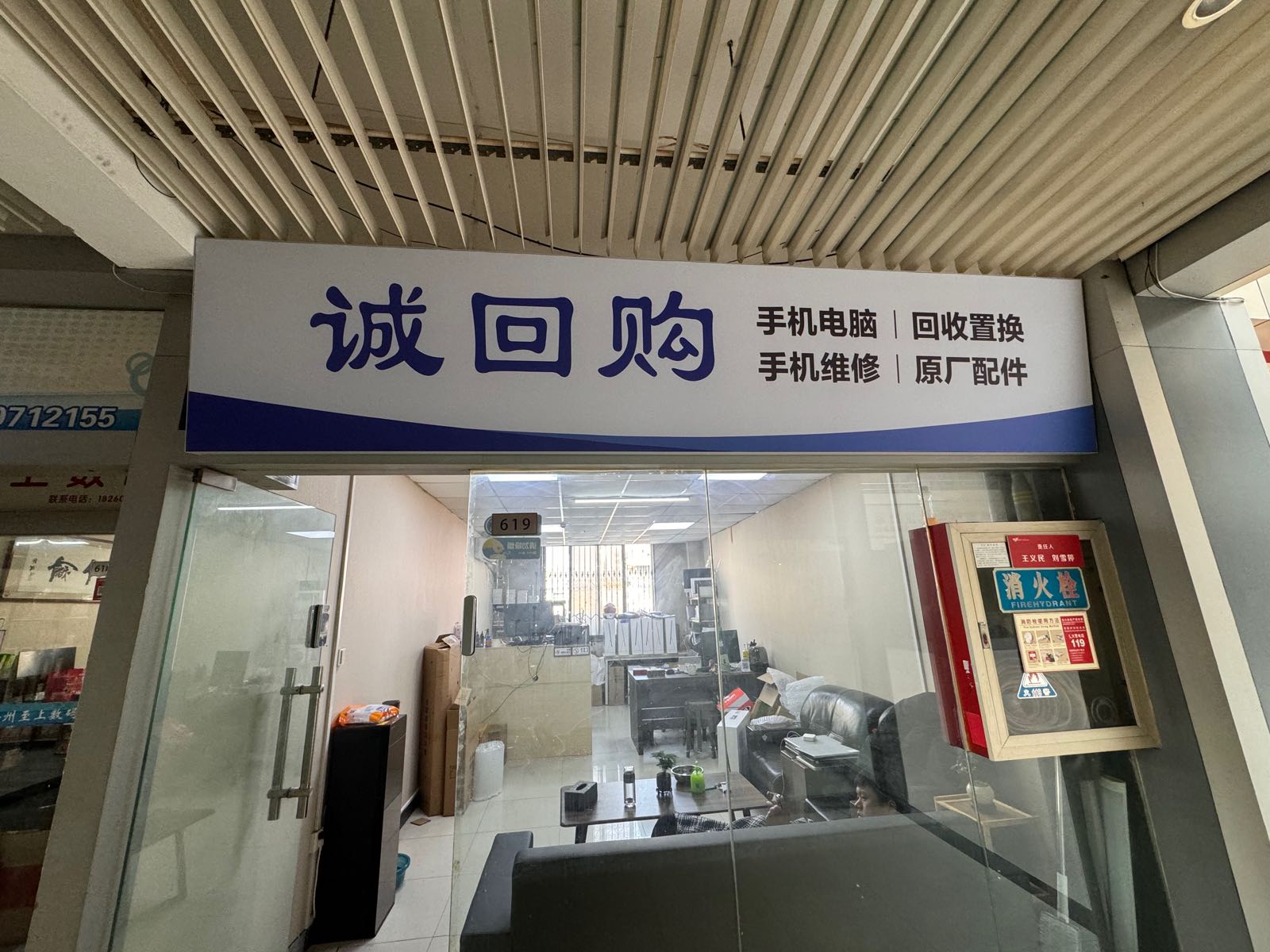 徐州诚回购电子产品有限公司