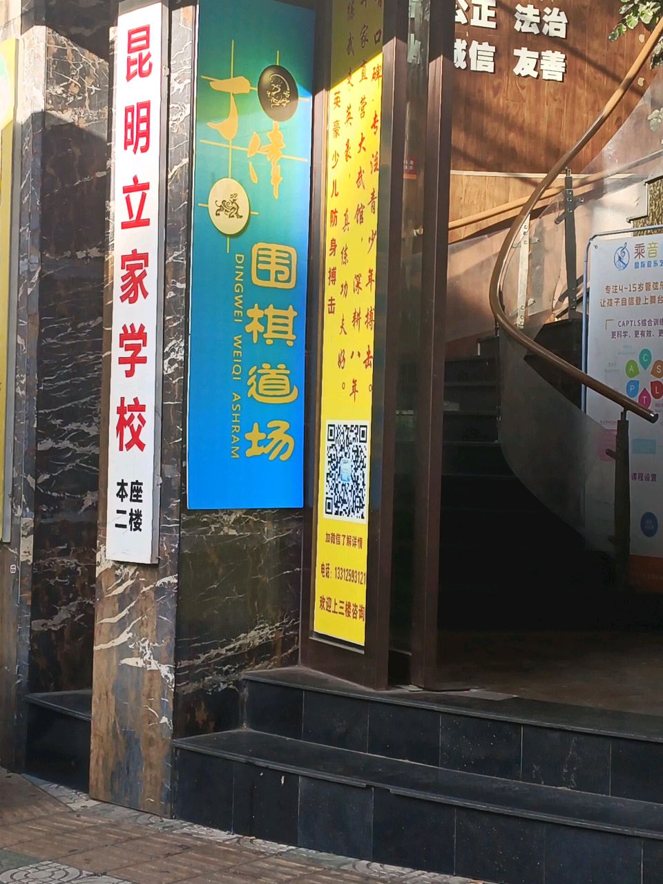 睃鹤围幞棋道场