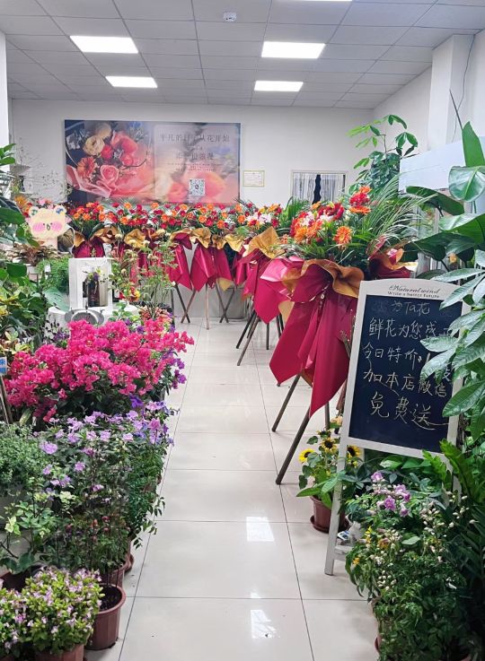 为Ta花店