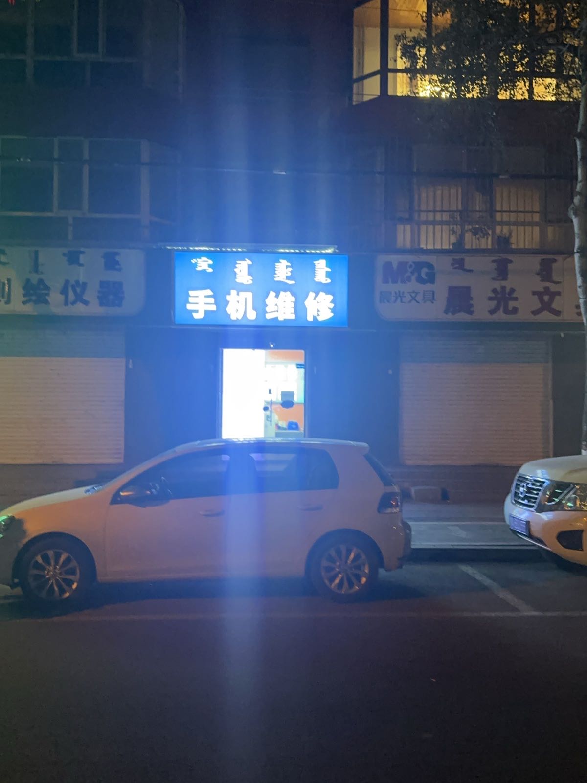 海思通手机维修