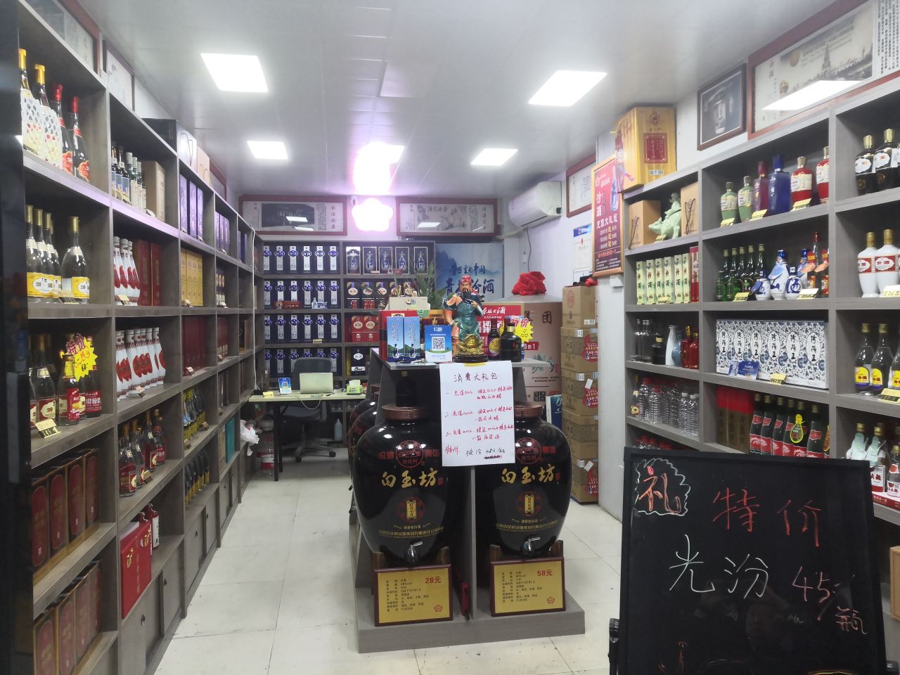 汾酒(沙口路专营店)