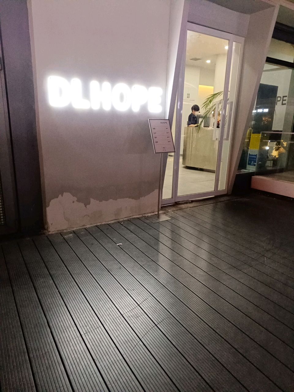 DL HOPE(万达坊郑州花园路店)