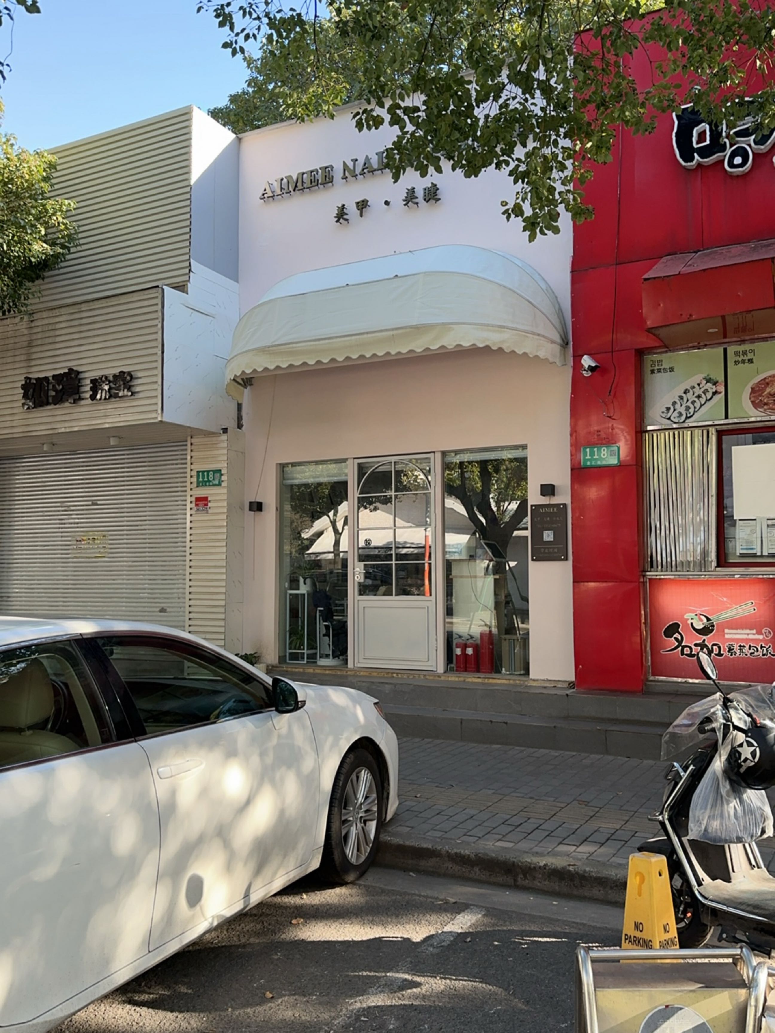 如璋珠宝