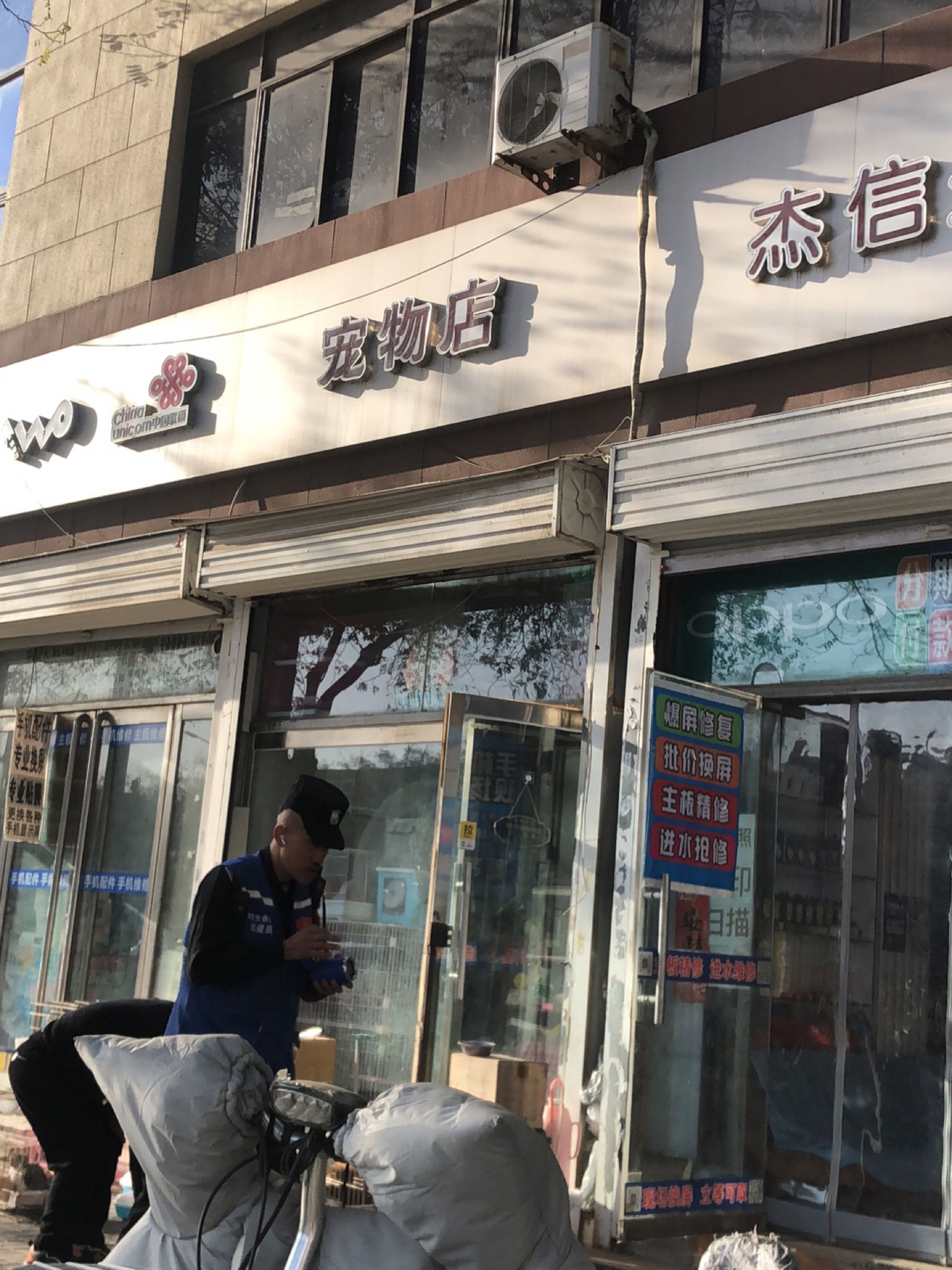 华距宠物店(华钜商城店)