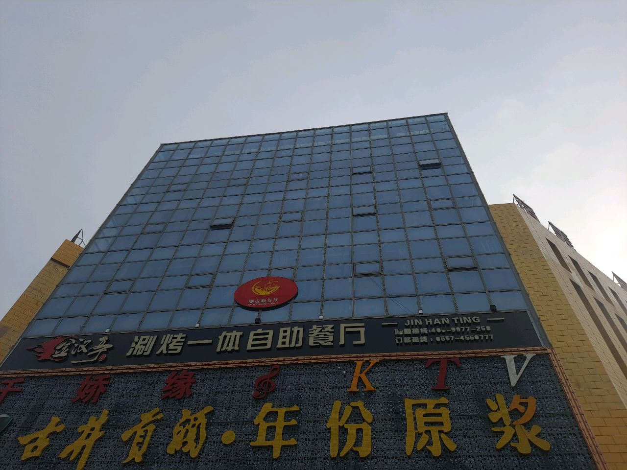 千娇缘KTV