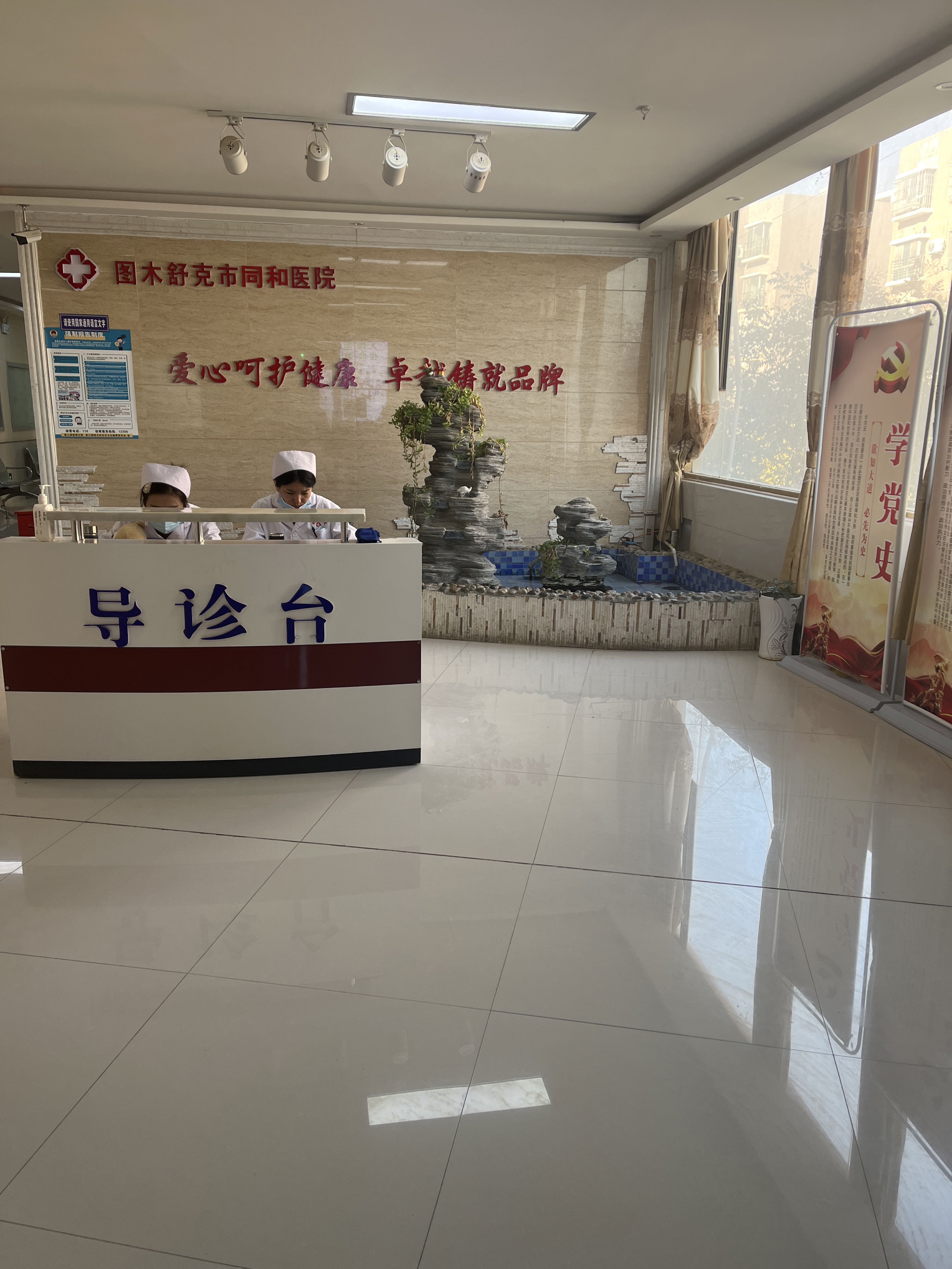 图木舒克市同和医院