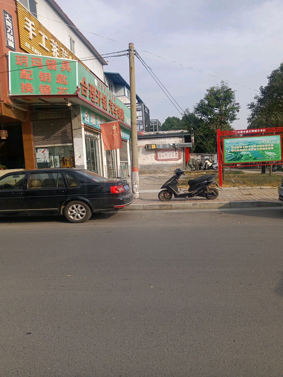 合理开锁汽车钥匙