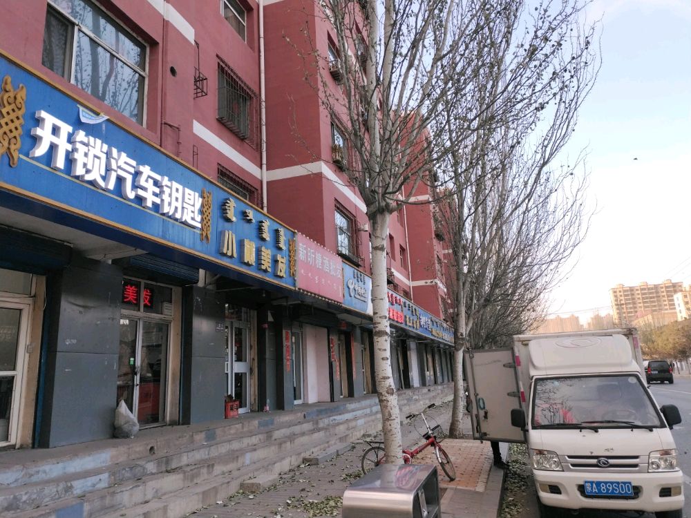 开锁汽车钥匙(工农兵路店)