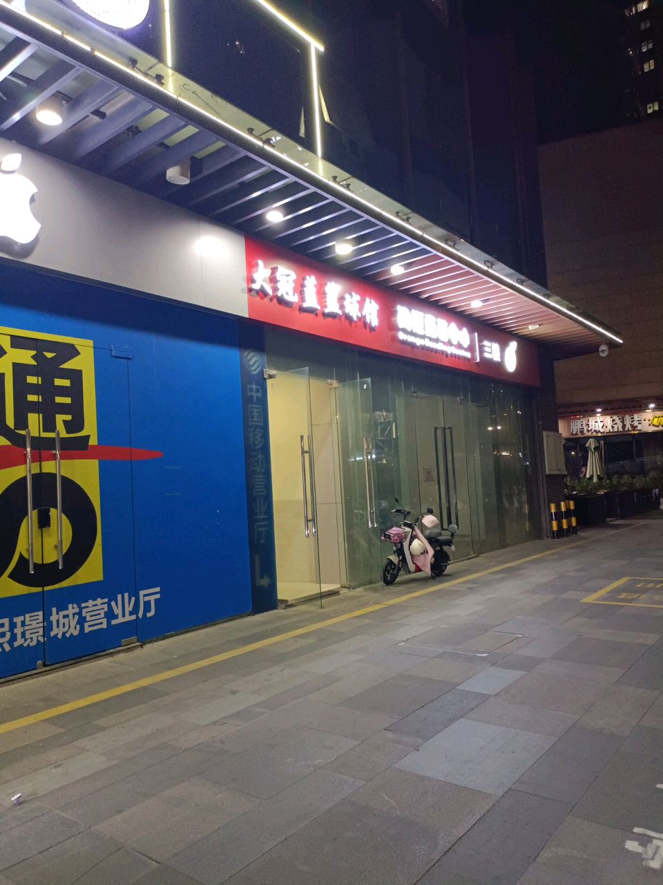 大冠蓝篮球馆(熙璟城购物中心店)