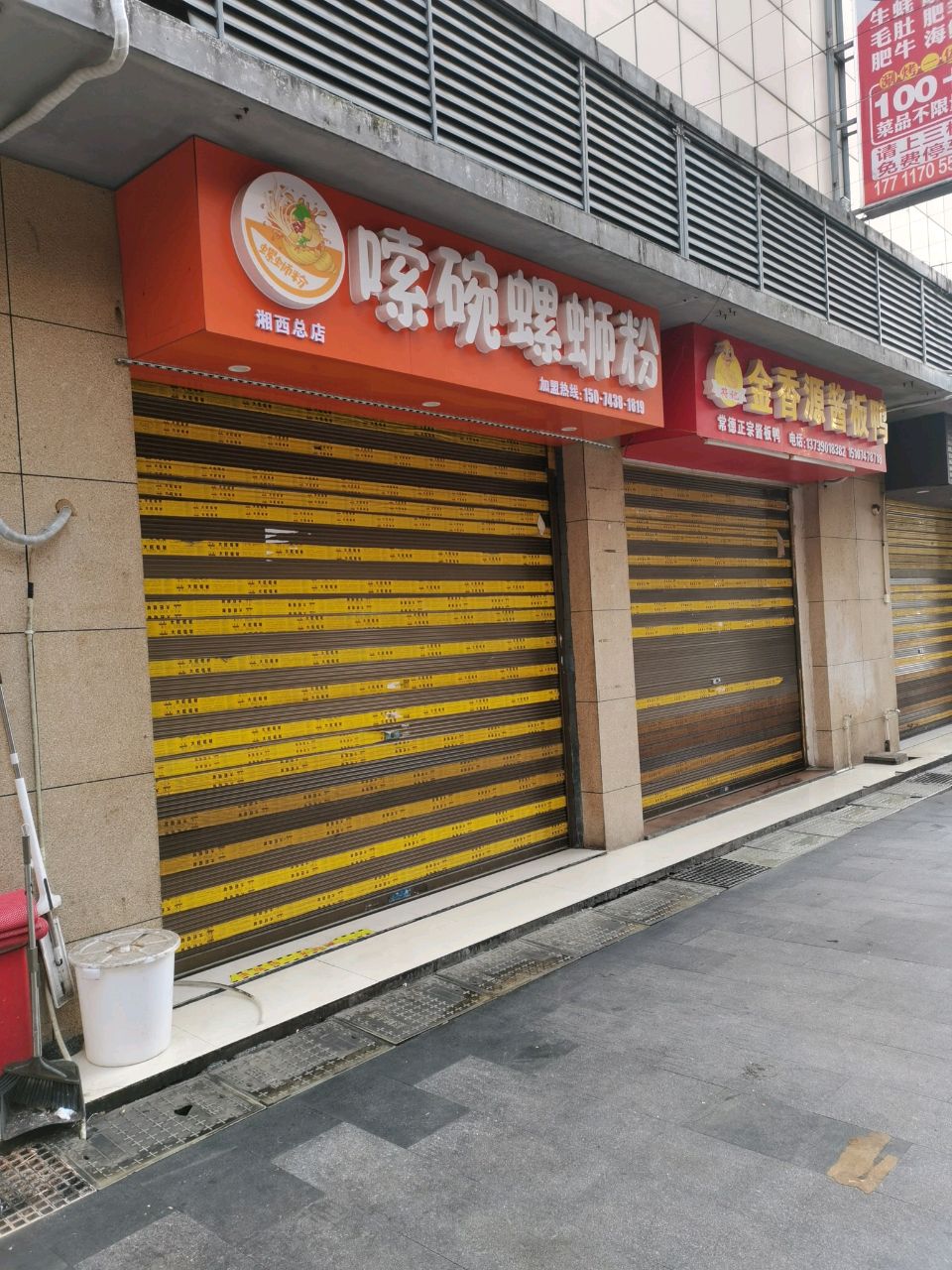 嗦碗螺蛳粉(湘西总店)