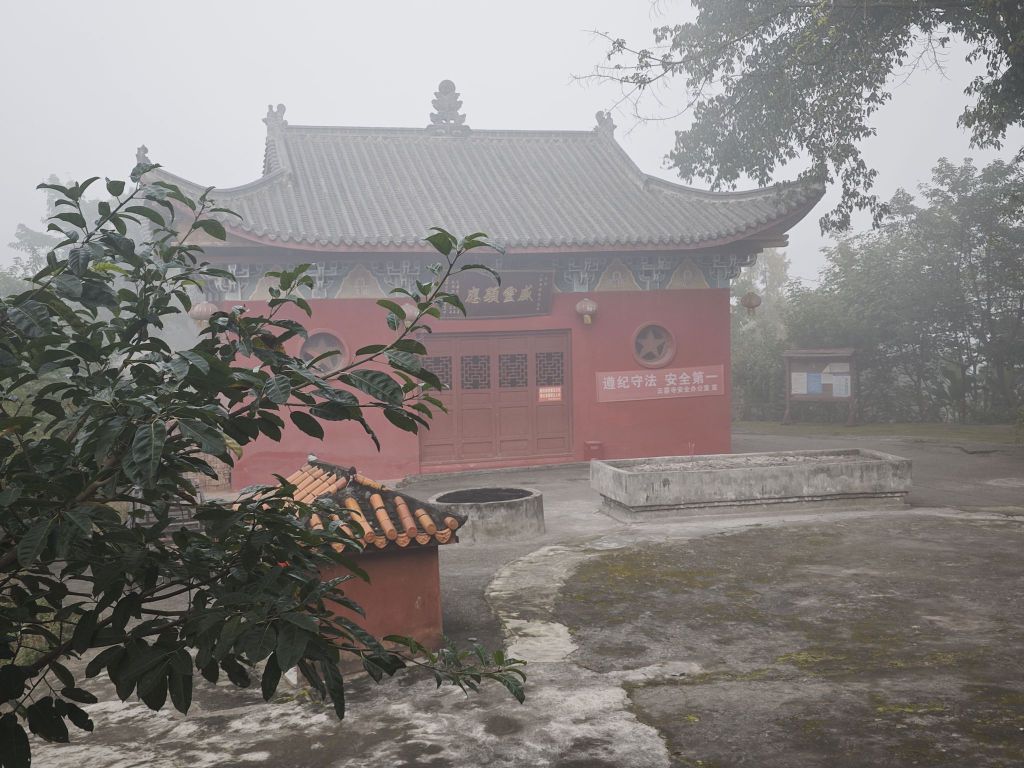 云雾寺