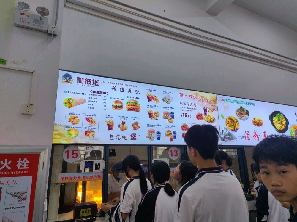 咖彼堡(珠海一职校店)