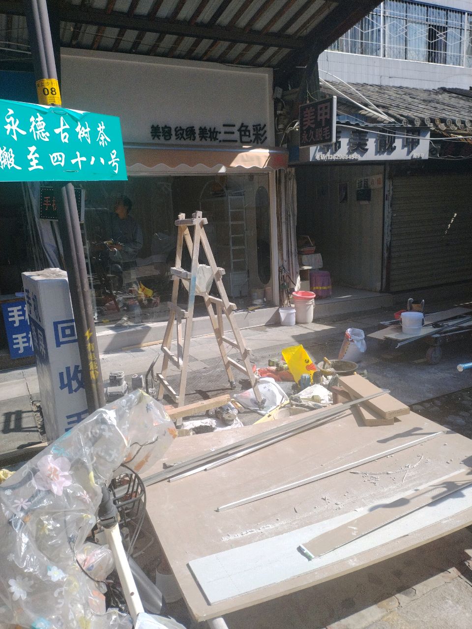 三色彩美容纹锈