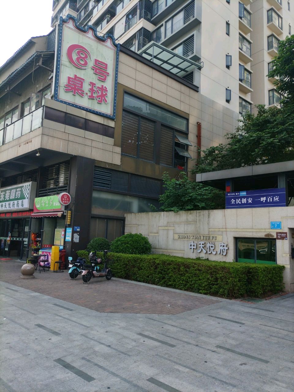 8号桌球